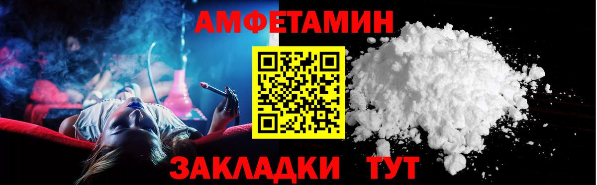 Amphetamine 98% Нововоронеж