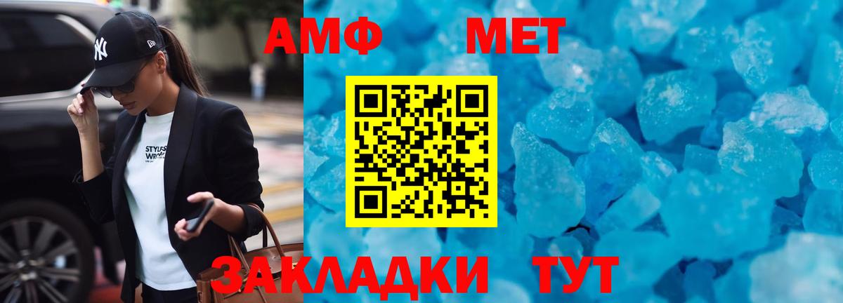 Amphetamine  Амфетамин  Нововоронеж  Amphetamine 98%  даркнет официальный сайт  Вход с VPN 