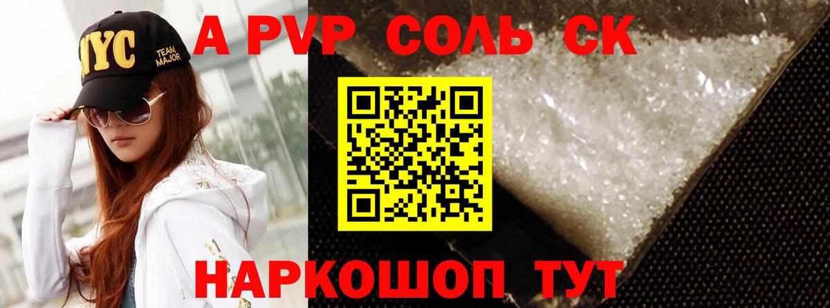 А ПВП СК КРИС  A-PVP СК КРИС  хочу   A-PVP  Alpha PVP мука  Нововоронеж  Вход с VPN 