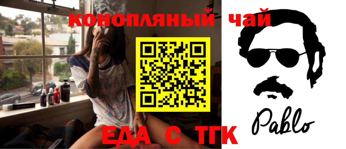 Cannafood марихуана Нововоронеж