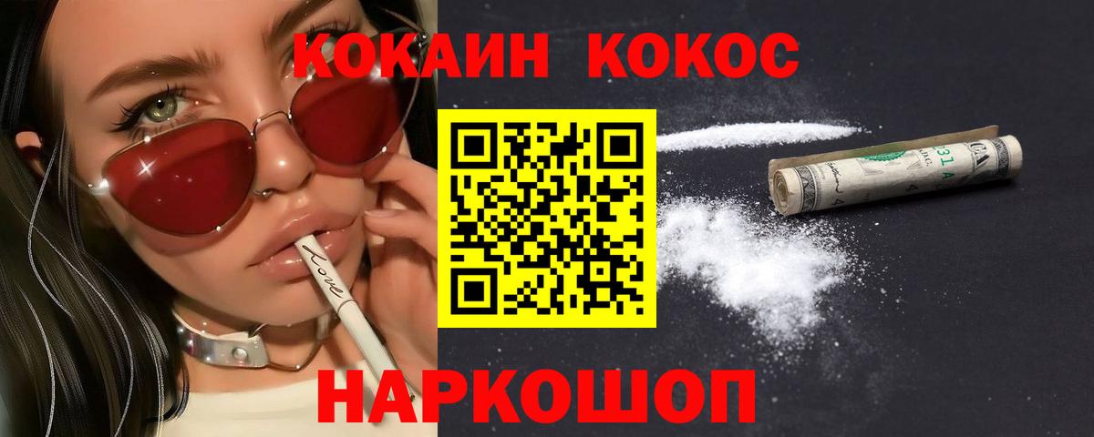 Нововоронеж  Cocaine  Вход с VPN  Кокаин Перу  Кокаин 98% 