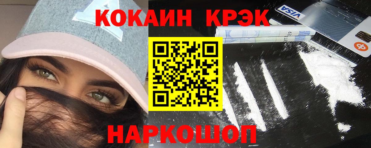 Кокаин VHQ Нововоронеж