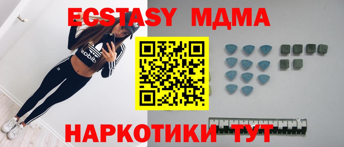 Экстази круглые  Вход с VPN  Нововоронеж  Экстази  Экстази таблы 