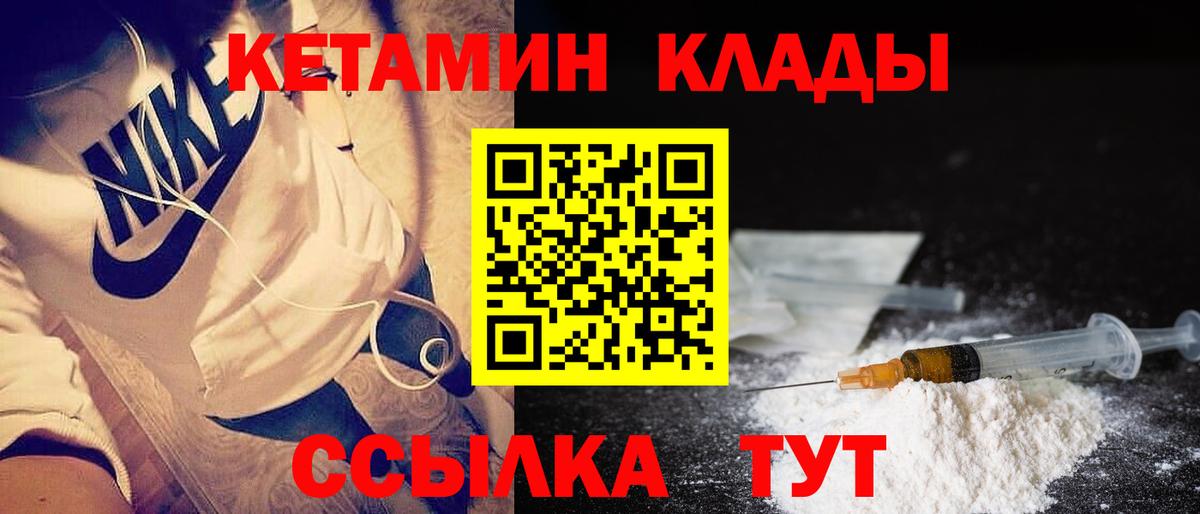Нововоронеж  КЕТАМИН ketamine  сайты даркнета какой сайт  Кетамин VHQ  Вход с VPN 