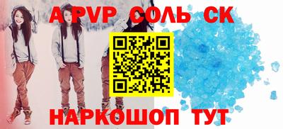 спайс Татарск