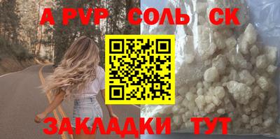 спайс Татарск
