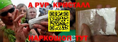 спайс Татарск