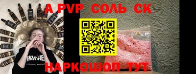 спайс Татарск