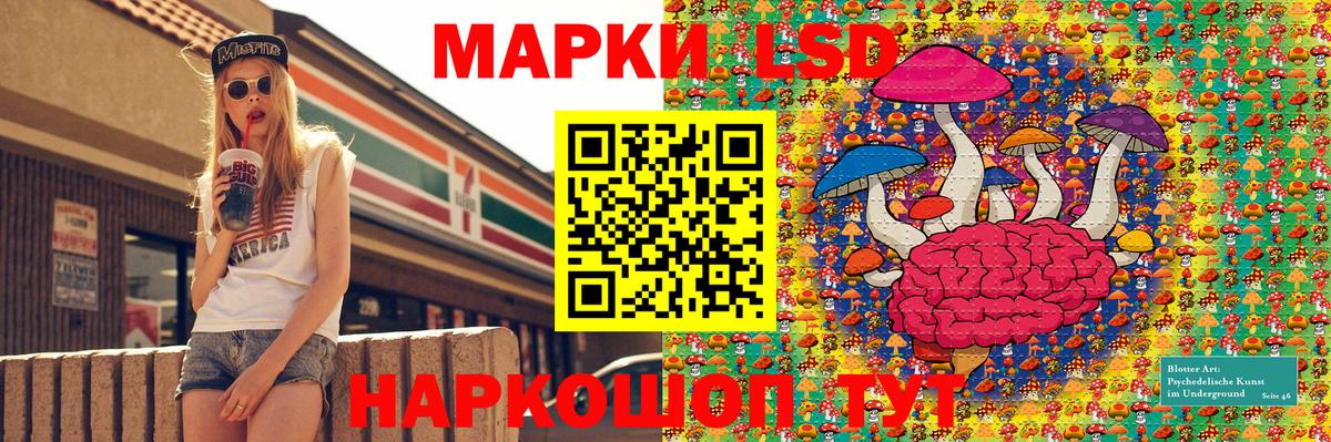 Марки 25I-NBOMe 1,8мг Нововоронеж