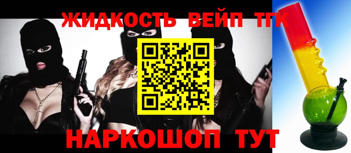 ТГК гашишное масло  Вход с VPN  Нововоронеж 
