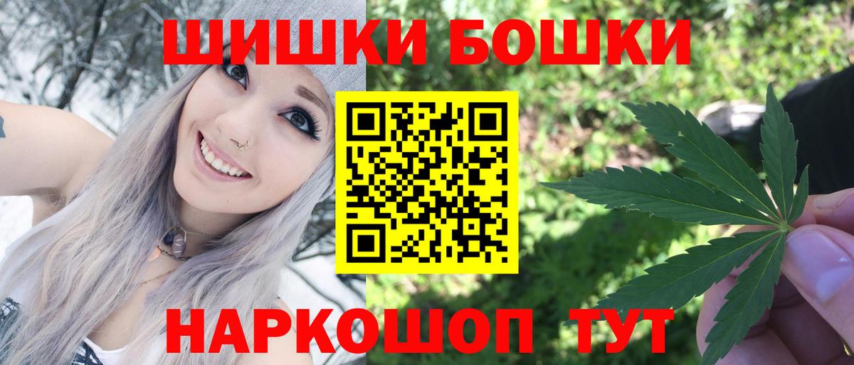 Марихуана конопля  Бошки марихуана сатива  Нововоронеж  Вход с VPN  Бошки Шишки конопля 